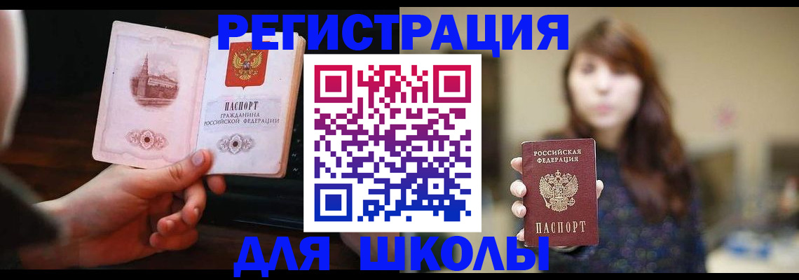 прописка паспорт в Смоленске